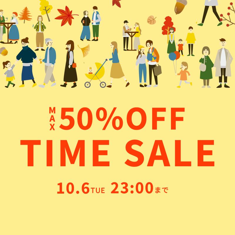 秋のファッションセール